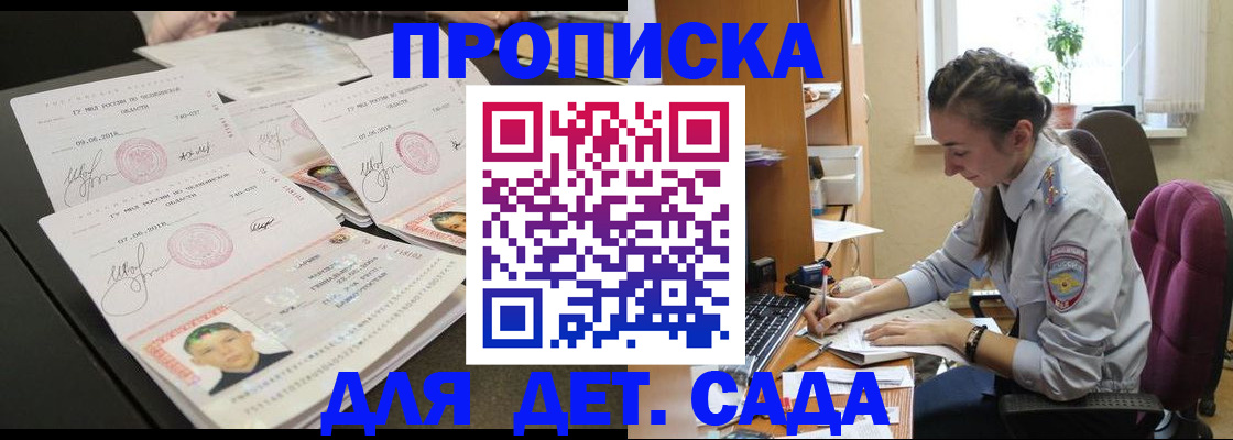 регистрация для школы в Сочи