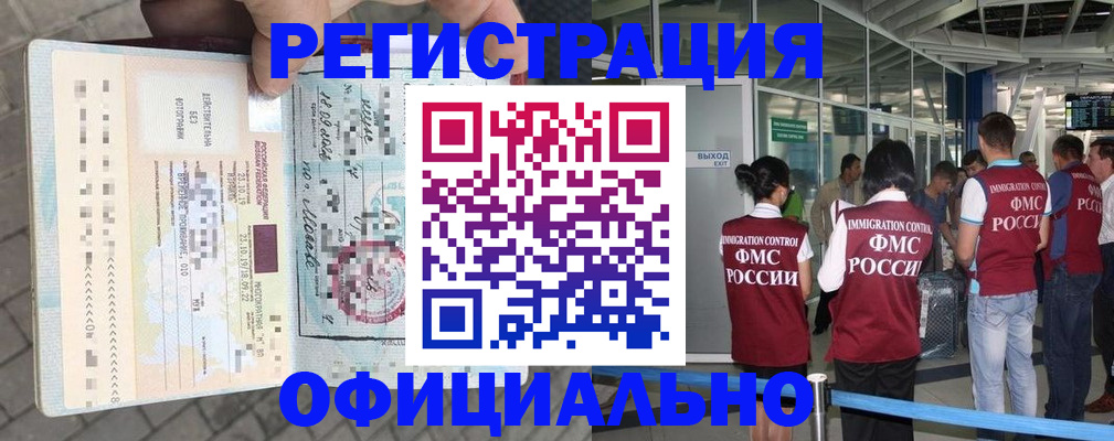 временная регистрация госуслуги в Сочи