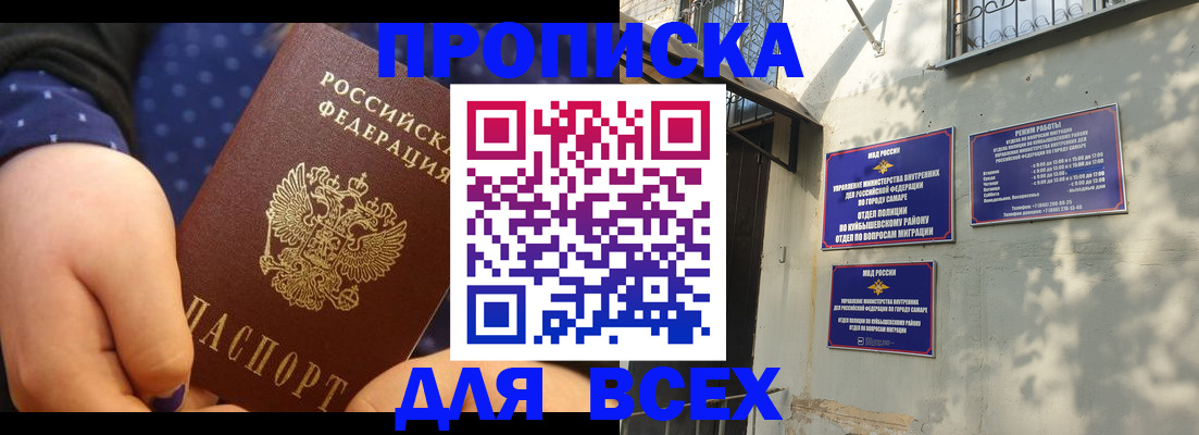 временная регистрация адрес в Сочи