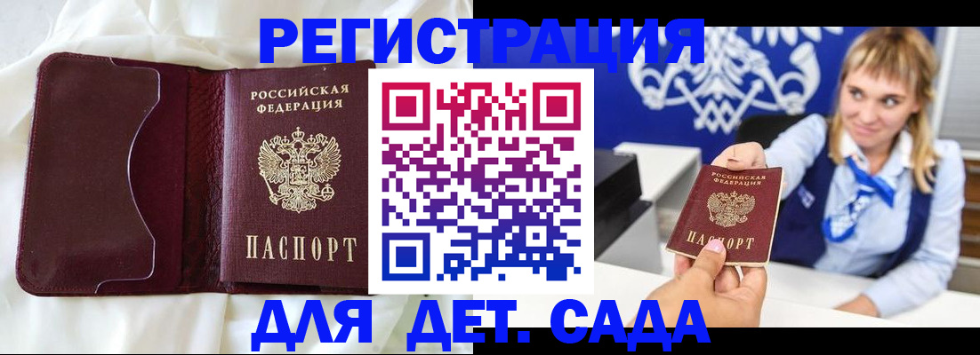 прописка поиск в Сочи