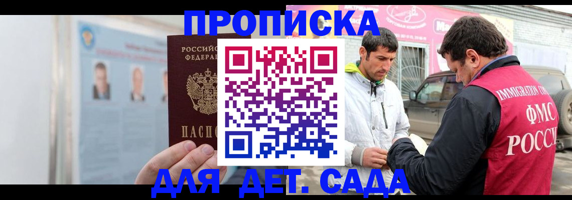 временная регистрация адрес в Сочи