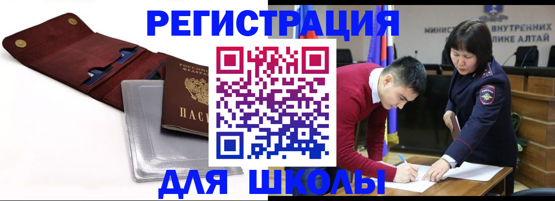 временная регистрация купить в Сочи