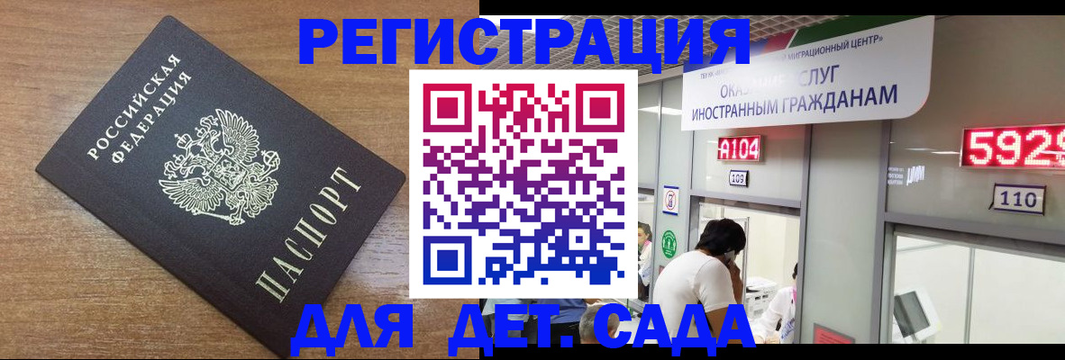 прописка от собственника в Сочи