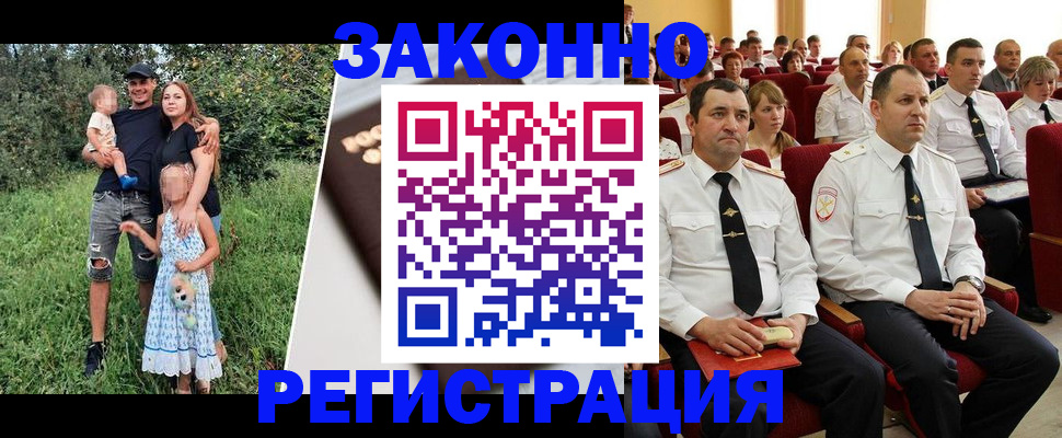 временная регистрация адрес в Сочи